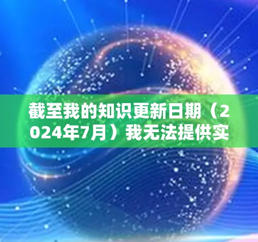 截至我的知识更新日期（2024年7月）我无法提供实时的AstrillVPN最新版本信息。AstrillVPN可能已经发布了新的版本，建议你检查其官方网站或应用商店以获取最新版本