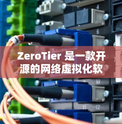 ZeroTier 是一款开源的网络虚拟化软件，允许你在本地或远程设备之间创建直接连接，实现快速网络互联。以下是获取 ZeroTier 的方法