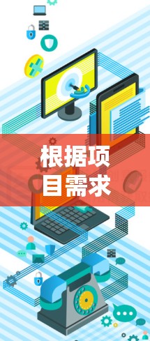 根据项目需求，以下是基于不同功能的云端工具推荐