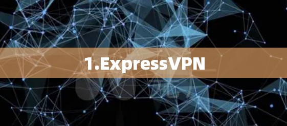1.ExpressVPN
